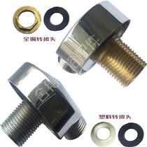 Integral shower room screen cylinder accessories connected to shower hose interface water pipe round two ends outer wire 4 taps