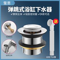 Bath tub bathtub water drain bounce core foot stepping shower room drain wooden barrel valve drain pipe accessories