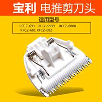 Qian Chong Le pet electric clipper wool clipper original cutter head 30 teeth ceramic alloy standard cutter head sharp non-stuck wool