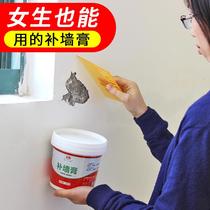 Tonic Wall Peel Off Wall Revamp Shade old Wall renovated Upper Wall Cream Pileup Cracks Repair of Holes Cream