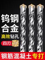 Cross-impact drill bit electric hammer round shank square shank alloy tetrad concrete rebar to wear wall over wall punching to turn head