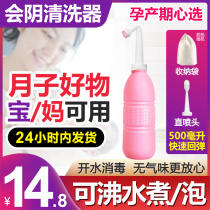 Portable womens washers for business trips travel private parts washing bottles baby babies pregnant women maternal cleaning