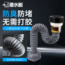 Submarine urinal sewer pipe accessories Urinal male flange sealing ring Drain hose deodorant wall-mounted