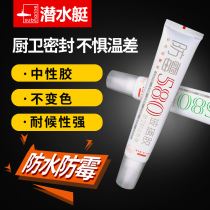 Glass glue waterproof mildew proof kitchen bathroom transparent doors and windows special sealed fish tank small branch black kitchen stove gap glue