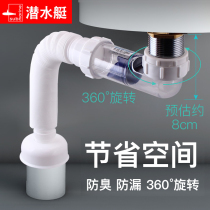 Submarine washbasin sewer pipe drainage pipe deodorant washbasin washbasin basin accessories artifact horizontal row type