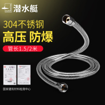 DIVING BOAT SHOWER HOSE SHOWER PIPE SHOWER PIPE SHOWER UNIVERSAL 4-MINUTE CONNECTION NOZZLE JOINT LONG PIPE STAINLESS STEEL METAL