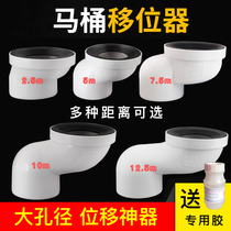 Toilet displacement non-digging translation free pit special pit distance flange toilet stool dislocation