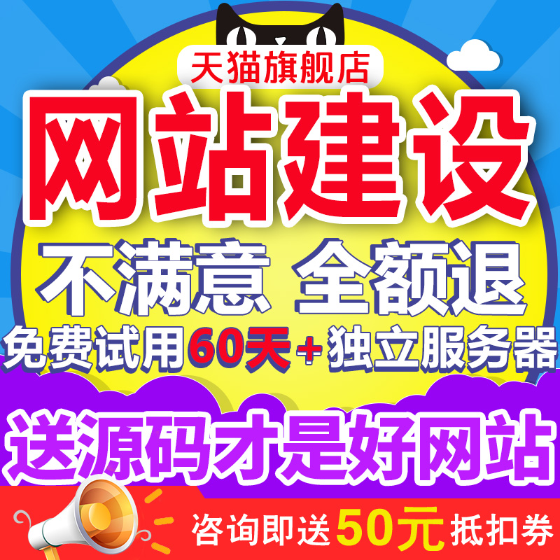 Website construction to promote one-stop all-inclusive web page production and design site template to build APP development original code