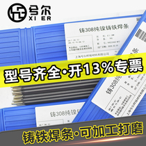 Universal cast iron electrode Z308 Pure nickel cast iron electrode Z408 Z508 Z208 Pig iron electrode 3 2 cast 2 5