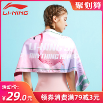 Li Ning swimming bath towel quick-drying towel fast-drying children adult men and women portable swimming sports equipment beach towel