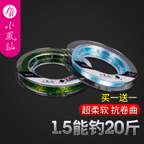 Small Fengxian fishing line Main Line sub line strong pull imported competitive nylon spot Line light and soft without rolling