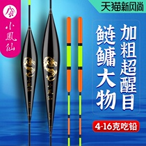  Xiaofengxian silver carp bighead float Bold eye-catching hand rod fishing silver carp bighead special fish float long throw big thing floating giant anti-wind and waves