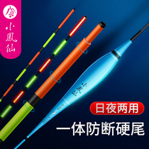 Xiaofengxian hard tail night light drift day and night dual-use electronic drift Eye-catching night fishing drift High sensitivity float Crucian carp drift