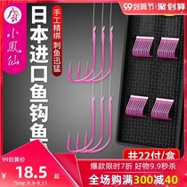 Xiao Fengxian imported fishing line double hook tied finished Xin Guan Dongjin sleeve with Thorn hook set