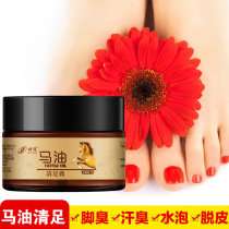 Ma oil foot steam cream to itch the feet itching peeling blisters sweaty feet foot powder foot light powder foot steam General
