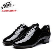 ADS mens modern dance shoes Patent leather national standard dance waltz soft-soled dance shoes competition dance shoes A4012
