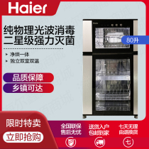 Haier Haier ZTD80-A household disinfection cabinet small vertical table kitchen mini stainless steel cupboard