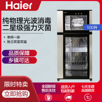 Haier Haier ZTD100-A disinfection cupboard household kitchen commercial vertical small high temperature disinfection cabinet