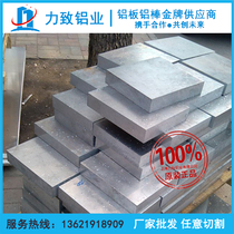 7075 aluminum plate 5A06 6063 5083 2A12 Aluminum plate processing customization 1mm 2mm 3mm 5mm-550