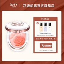 Qdsuh Qiaodi Shanghui Qiaodi Shanghui Butterfly love Rose blush 7g rouge Korea three-dimensional long-lasting brush