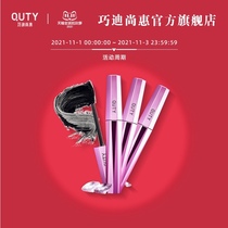Qiao Di Shanhui mascara waterproof and sweat-proof slim curl thick lengthening natural long-acting not easy to stain Net Red