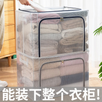 Clothes storage box household large transparent box wardrobe storage basket bag fabric clothing finishing box folding artifact