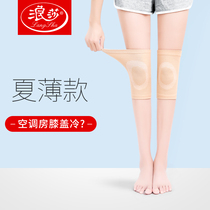 Langsha summer air-conditioned room knee pads male Women cold-proof warm old cold leg paint joints ultra-thin knee cover sheath