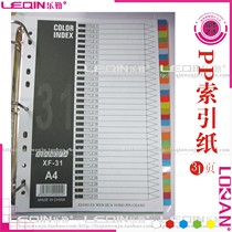A4 color index classification page PP index paper 11 hole sorting paper plastic partition Paper 31-page package