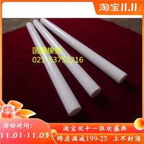 White Plexiglass rod diameter 15mm acrylic bar acrylic bar PMMA white round bar one meter price