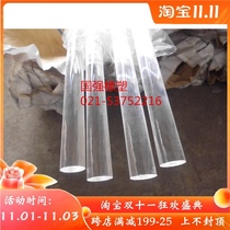 Plexiglass rod diameter 85mm acrylic rod acrylic rod PMMA Rod PMMA Rod light guide column transparent rod