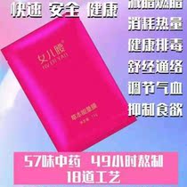 Skinny city daughter waist magic paste Slimming Factory fat man diet weight loss shaping plant big belly small abdomen dispel dampness