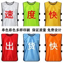 Basketball match mesh team mens and womens football training number vest loose print number breathable vest