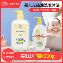 Crocodile baby shampoo shower gel two-in-one baby baby newborn baby washing care no silicone oil