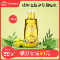 Crocodile baby little yellow duck moisturizer oil baby child facial massage oil moisturizing newborn to remove head dirt without fragrance