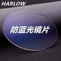1 56 1 61 1 67 Light and thin anti-blue myopia lens anti-radiation can be customized resin aspheric lens