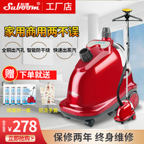 Shanghai Yunding Xubo steam ironing machine SP-CT 118T handheld vertical household hanging iron ironing