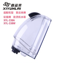 Shanghai Fa Hongxi to Conquer Steam Hanging Ironing Machine Kettle Original Accessories Ironing Machine Water Box Bucket Water Tank