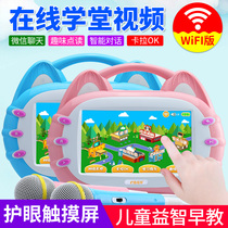 WiFi Childrens early education machine Story learning point reading machine Eye protection baby touch screen karaoke 0-3 years old 6 years old