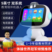 9 inch intelligent robot early education machine High-tech childrens toys wifi boys and girls baby education learning machine