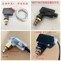 Eussett big by flying black cat high-pressure cleaning washing machine pump head automatic control of gun down induction switch