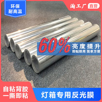 LED advertising card cloth light box reflective paper self-adhesive soft film ceiling built-in fireproof reflective film factory direct sales