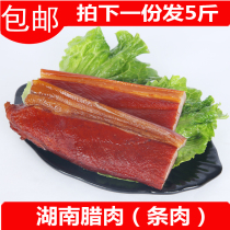 Hunan specialty Xiangxi bacon farm homemade smoked bacon non-Sichuan Guizhou Laochuan flavored bacon sausage 5kg