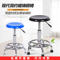 FRP lifting rotating high foot round stool school laboratory chair factory workshop assembly line staff operating stool