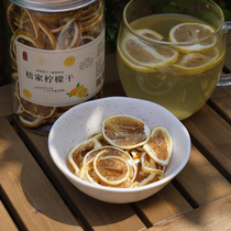 Late orange fresh-cut fresh dried lemon no flavor no pigment natural dried fruit fragrant healthy fruit tea