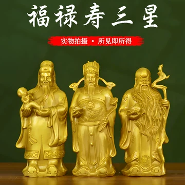 仏教美術 青銅古銅 福禄寿三星像 縁起物 置物 V 7833 楽しい