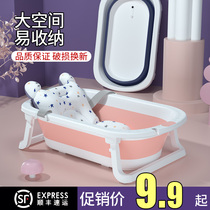 Baby bath tub foldable baby lying big bath tub child home Bath newborn childrens products