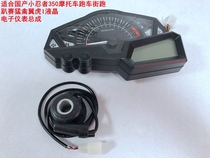 Suitable for domestic little ninja 350 motorcycle sports car street run party race Raptor wing tiger I LCD electronic instrument assembly