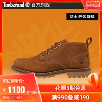Timberland Tim Bailan official mens shoes boots autumn and winter New Outdoor Leisure waterproof medium help) A2BFY