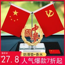 Car-mounted five-star red flag car ornament center console decorations small red flag flag office table flag Encyclopedia