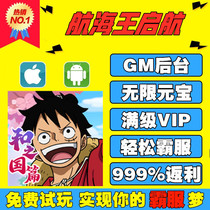 Navigation King Qihang 2 hand tour Changshuang version background gm game discount Android Apple